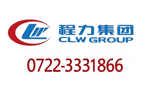 如何获取程力专用汽车股份有限公司三沙市招投标部联系方式